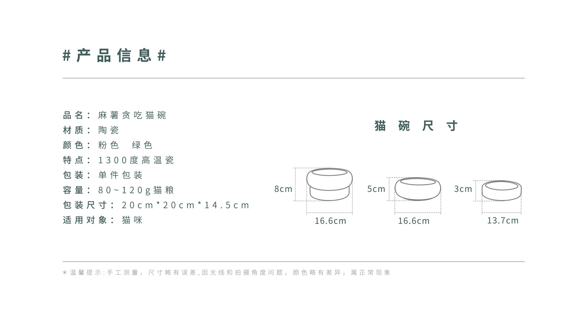 tel:+86(0755)21058814 Email：makesure@lesure.tech